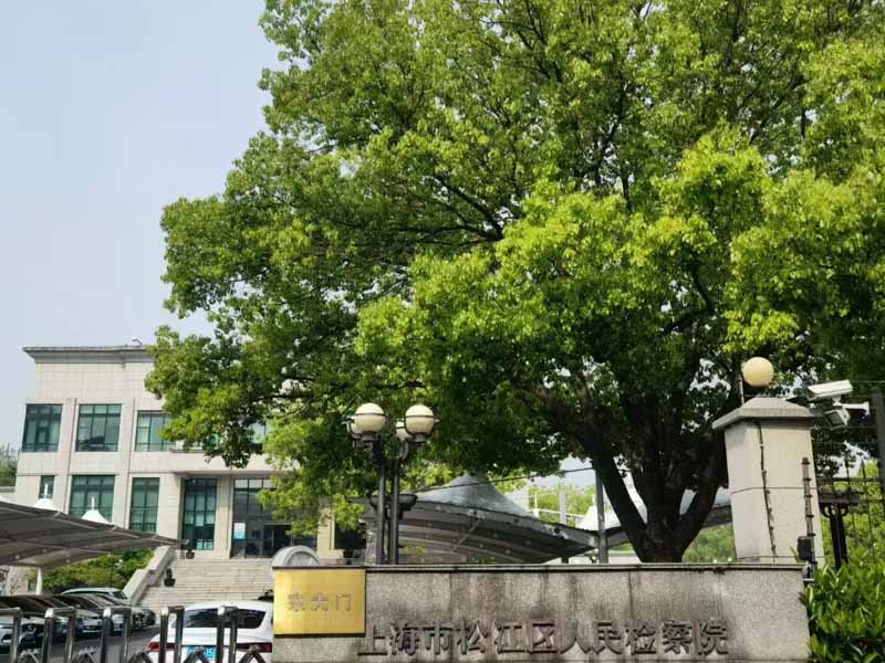 上海二審改判律師：一審期間未提起附帶民事訴訟，二審期間提起的法院如何處理？