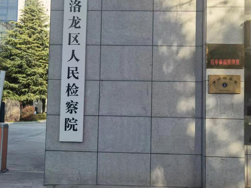 浦東刑事律師告訴您遇到網(wǎng)絡(luò)詐騙怎么辦