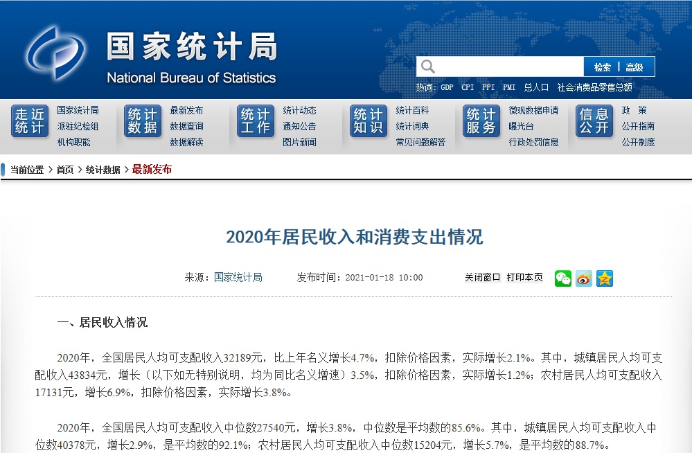 2021年度一次性工亡補助金標準為876680元(全國統(tǒng)一