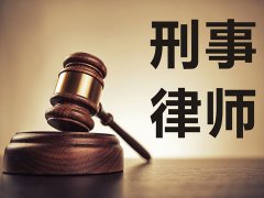 嘉定真新律師答認(rèn)定洗錢(qián)罪犯罪對(duì)象標(biāo)準(zhǔn)